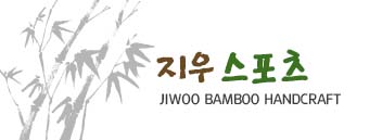지우대나무공예